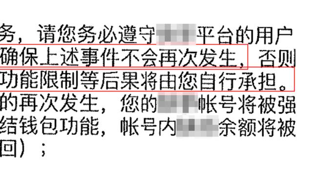 奥布拉克谈萨维奇进球被吹：希望我被进这样的球时也能这么判