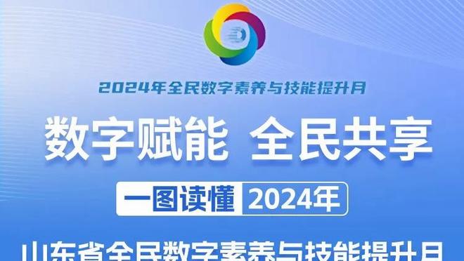 埃杜谈对阵拜仁：保持好状态看看能走多远，我们必须对欧冠有梦想