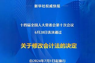 水晶宫后卫米切尔：希望下赛季竞争欧战资格 我们的训练强度很高